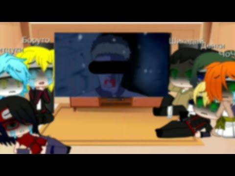 Видео: Реакция боруто и его друзей на ТикТок + ??? (3/?)
