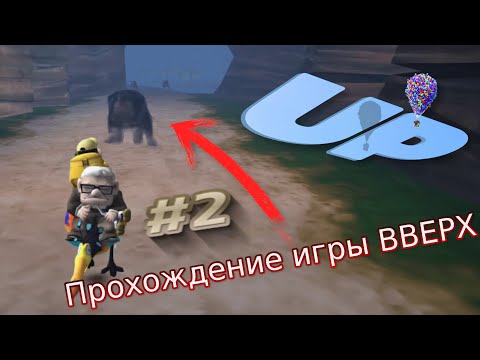 Видео: Нас обнаружили! / Прохождение игры ВВЕРХ 100% без читов в эмуляторе PPSSPP #2