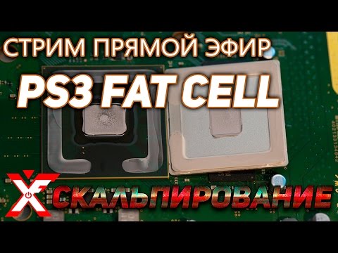 Видео: Скальпирование CELL на PlayStation 3 (зрелище не для слабонервных)