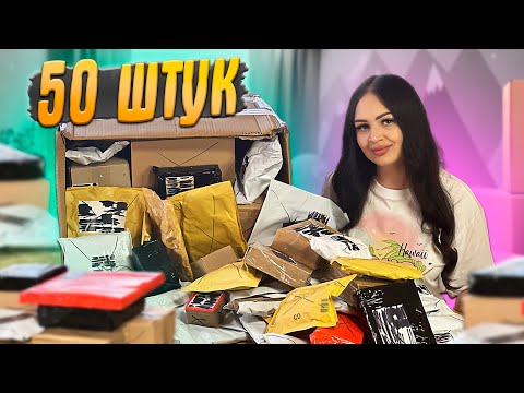 Видео: Купила 50 штук ПОТЕРЯННЫХ ПОСЫЛОК с Почты!