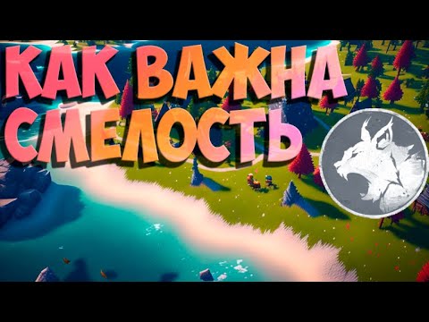 Видео: [На Рыси] Салки