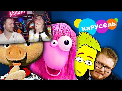 Видео: КАРУСЕЛЬ РАЗЖИЖАЕТ МОЗГ [Треш Обзор] | Реакция на Чак Ревью (Chuck Review)