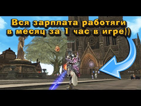 Видео: Взялся прокачать его на 20 000 руб, но был в шоке, как посчитал сколько потратил в Lineage 2 Essence