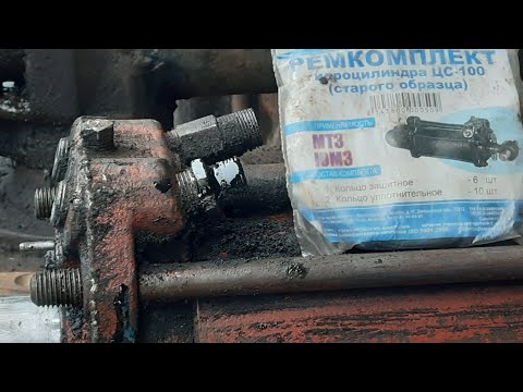 Видео: Ремонт гидроцилиндра мтз80  цс-100