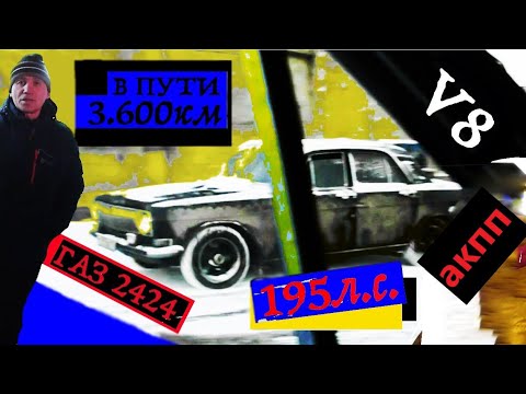 Видео: ГАЗ 2424 для спецслужб. Нашли и купили  редчайшую волгу в гаражах Абакана! Часть 1.