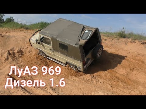 Видео: Дизельный ЛуАЗ 969 против Opel Frontera и Jeep Grand Cherokee. Off-Road 4x4