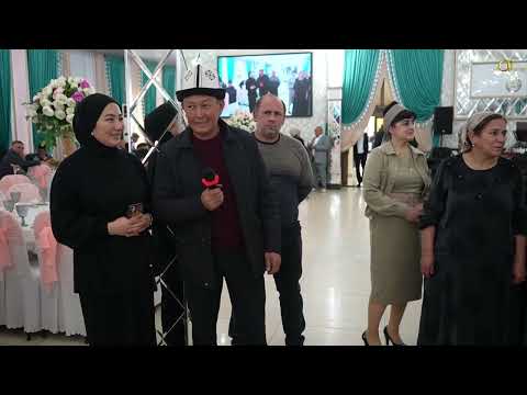 Видео: Свадьба Ibraima & Madini 28.10.2024  3 Часть