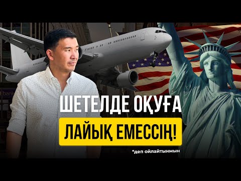 Видео: “БОЛАШАҚ” стипендиясын қалай жеңгенін ашық айтты