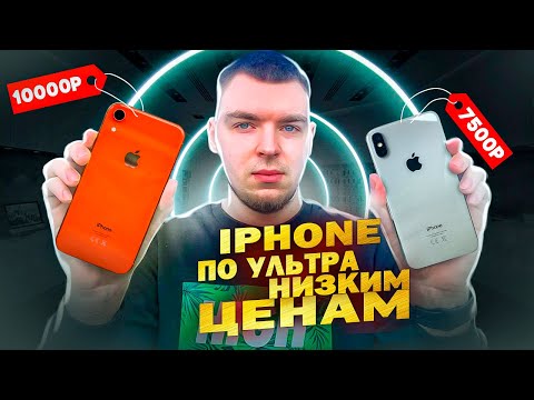 Видео: СКОЛЬКО МОЖНО ЗАРАБОТАТЬ НА ПЕРЕПРОДАЖЕ АЙФОНОВ НА АВИТО | путь с 0 до 50000₽ (ЧАСТЬ 2)
