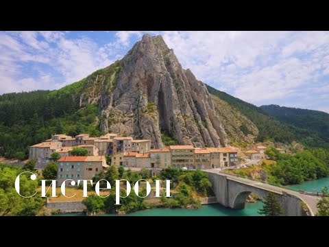 Видео: Самые красивые деревни  Франции. Моя квартира в Провансе. Часть 2
