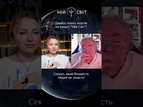 Видео: Секрет, який більшість людей не знають! #мійсвіт #молитва  #ангел