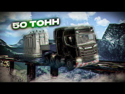 Видео: ТАЩИМ ТРАНСФОРМАТОР (почти локомотив) ПО ГОРАМ Mario Map | Euro Truck Simulator 2 | iFlame