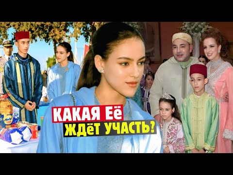 Видео: Самая красивая принцесса в мире. Что ждет Лаллу Хадиджу в будущем?