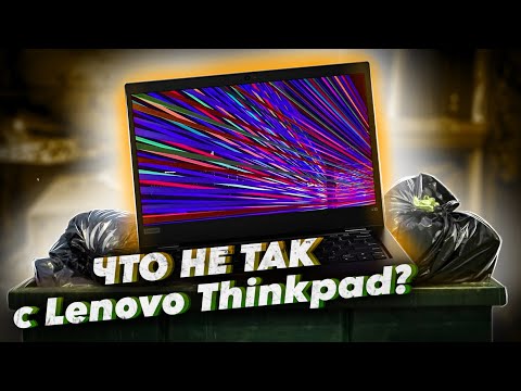 Видео: LENOVO THINKPAD L13 - ПЛОХОЙ ВЫБОР. ПОЧЕМУ? РЕМОНТ LENOVO L13