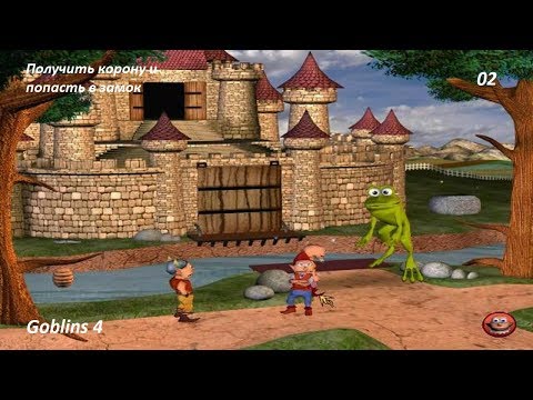 Видео: Прохождение Goblins 4. 02. Получить корону и попасть в замок