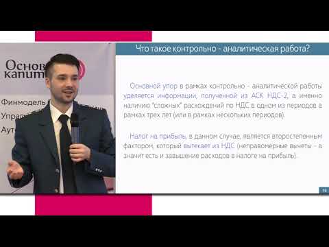 Видео: Основные изменения в налогах и контроле 2020