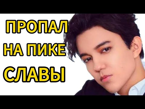 Видео: 2025: Где Димаш? Посмотрите, Как Он Живёт Сейчас - ПРАВДА, которую скрывали