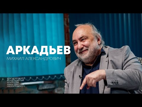 Видео: Код Хворостовского: Михаил Аркадьев