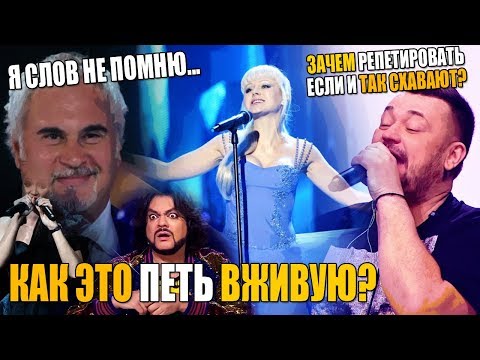 Видео: УЧИМСЯ ПЕТЬ #23 | Зачем репетировать, если и так схавают? | Фонограмма на сцене