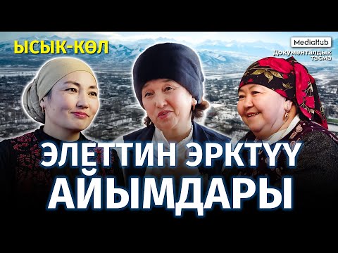 Видео: Документалдык фильм. Эне депутат