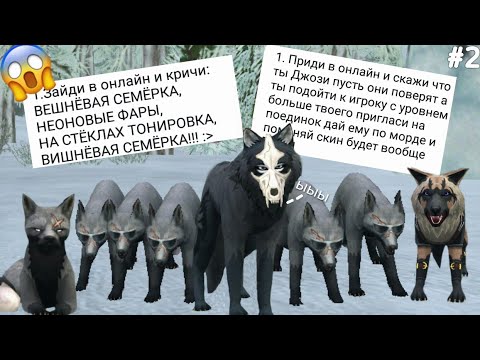 Видео: Выполняю задания от подписчиков в WildCraft #2