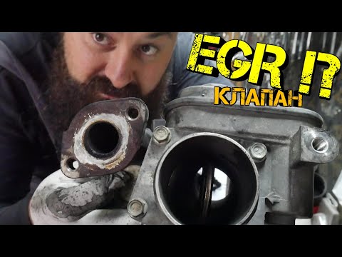 Видео: Ръчкам | Чистене НА EGR ?! ( Opel Astra 1.7 CDTI )