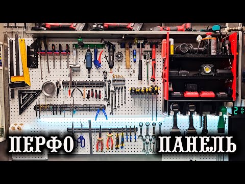 Видео: ПЕРФОПАНЕЛЬ - Панель с дюрками, НО резьбовые ЗАКЛЕПКИ нужны!