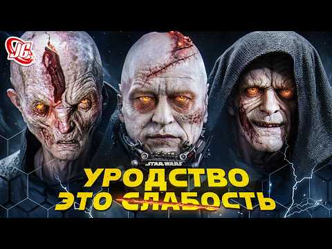Видео: Размер не имеет значения!? | Star Wars