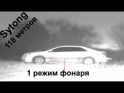 Видео: Сравнение видимости Pard 008LRF и Sytong HT60LRF