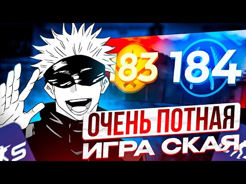 Видео: SKYWHYWALKER СЫГРАЛ ОЧЕНЬ ПОТНУЮ ИГРУ НА ФЕЙСИТЕ!! СКАЙ ЖЕСТКО ПОТЕЕТ НА ФАСИКЕ!