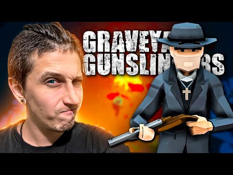 Видео: СВЯЩЕННИК ИДЁТ НА МАКСИМАЛЬНУЮ СЛОЖНОСТЬ | Graveyard Gunslingers