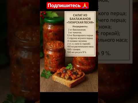 Видео: Рецепты  на  вкуснейшие    салаты  на  зиму.