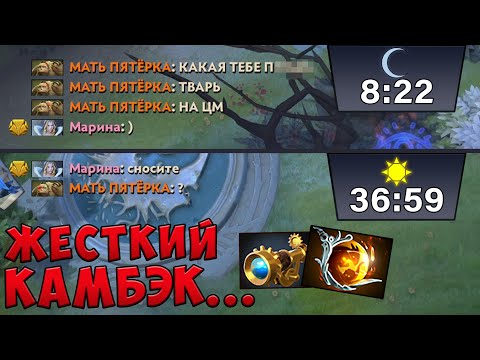 Видео: НЕРЕАЛЬНЫЙ КАМБЭК против БУСТЕРОВ-СТРИМСНАЙПЕРОВ-ДЕВОЧЕК! (Я играю на Аппарате в Дота 2)