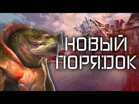 Видео: ВЕЛИКИЙ ПАНЦИРЬ [Stellaris]