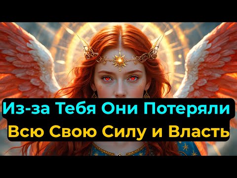 Видео: Избранные: Если Этот Практик Умрёт — Вся Их "Духовная" Империя Рухнет!