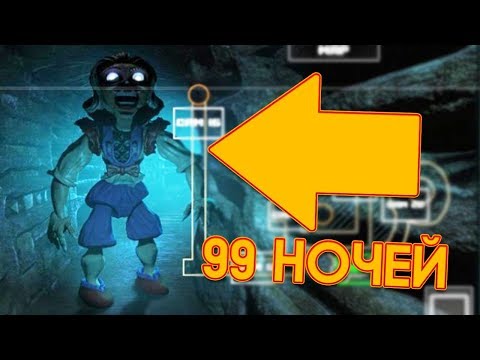 Видео: 99 УЖАСНЫХ НОЧЕЙ С КЛОУНАМИ! - Ночи в Zoolax: Клоуны зла