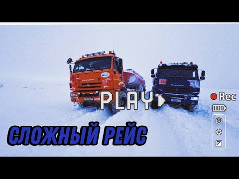 Видео: Сложный рейс, перед оттепелью с метелями