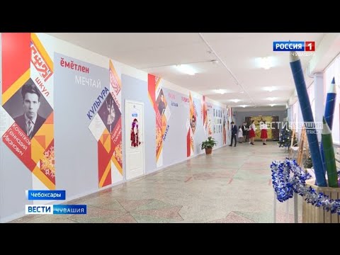 Видео: Ученики чебоксарской школы №47 создали из школьных стен энциклопедию