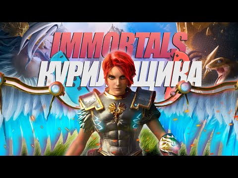 Видео: IMMORTALS FENYX RISING ДЛЯ NINTENDO SWITCH | ПОЧЕМУ ТАК ПЛОХО?