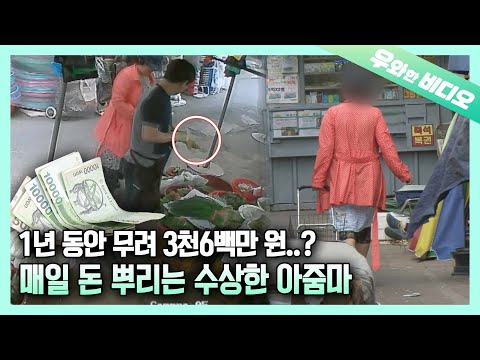 Видео: Таинственная женщина, которая каждый день выдает деньги людям