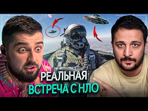 Видео: HARD PLAY РЕАКЦИЯ НЛО СУЩЕСТВУЕТ? / ЧЕРНЕЦ