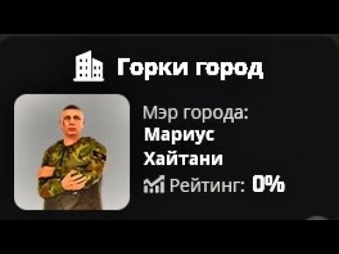 Видео: Сняли Мэра | NEXT RP | Амурский 🖤