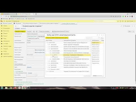 Видео: Отражение расходов на приобретение ОС