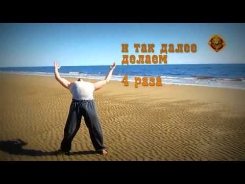 Видео: Гимнастика Гермеса Трисмегиста