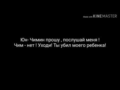 Видео: Юнмины~омегаверс~ * я всегда буду рядом* Чит. Опис.