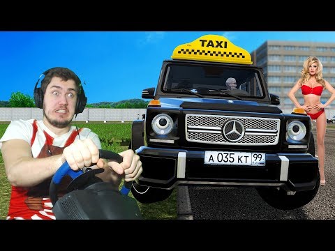 Видео: ТАКСУЮ НА НОВОМ ГЕЛИКЕ - ГЕЛЕНДВАГЕН В ТАКСИ - CITY CAR DRIVING + РУЛЬ