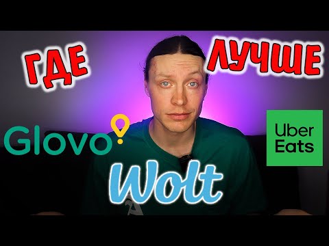 Видео: Где лучше работать курьером. Попробовал 3 сервиса доставки.
