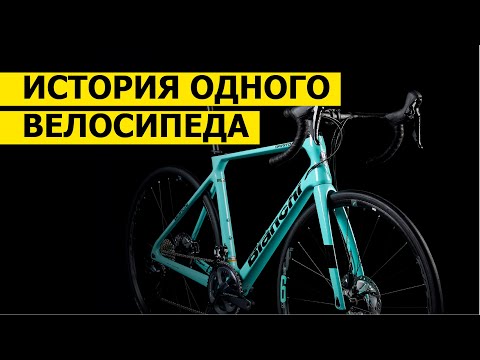 Видео: Шоссейный велосипед. История Bianchi и цвета Celeste