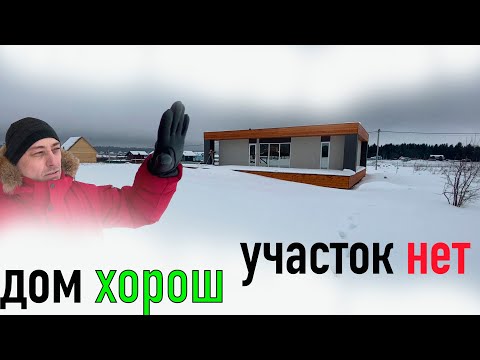 Видео: Как выбрать дом? Проверка перед покупкой / Жил Подбор дома