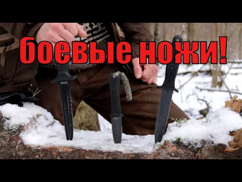 Видео: Интересные боевые ножи и мнение о их использовании.